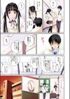 恋人じゃ…ない。【FANZA限定特典付き】試し読み10ページ