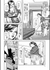 セックスが生きがいの人妻たちの生態試し読み3ページ