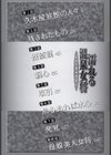 濡れる温泉女将〜肉欲の奥秘堕慕情〜試し読み4ページ