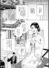 濡れる温泉女将〜肉欲の奥秘堕慕情〜試し読み6ページ