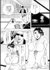 濡れる温泉女将〜肉欲の奥秘堕慕情〜試し読み17ページ