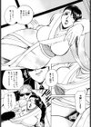 濡れる温泉女将〜肉欲の奥秘堕慕情〜試し読み18ページ