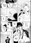濡れる温泉女将〜肉欲の奥秘堕慕情〜試し読み20ページ