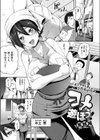 ヨメと遊ぼう！試し読み1ページ
