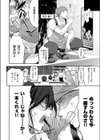 ヨメと遊ぼう！試し読み2ページ