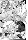 ヨメと遊ぼう！試し読み5ページ