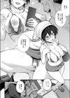 ヨメと遊ぼう！試し読み8ページ