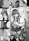 裏路地のアナちゃん試し読み1ページ