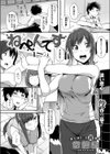 ねぺんてす試し読み1ページ