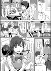 ねぺんてす試し読み3ページ