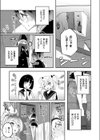 あったか彼女とひんやり彼氏試し読み3ページ