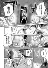 あったか彼女とひんやり彼氏試し読み4ページ