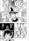 あったか彼女とひんやり彼氏試し読み5ページ