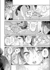 あったか彼女とひんやり彼氏試し読み6ページ