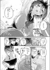 あったか彼女とひんやり彼氏試し読み7ページ