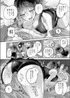 あったか彼女とひんやり彼氏試し読み8ページ
