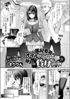 風紀委員はオイルマッサージに絶対に負けたりなんかしない！試し読み1ページ