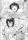 風紀委員はオイルマッサージに絶対に負けたりなんかしない！試し読み6ページ