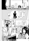 誤注文は私ですよね？試し読み2ページ
