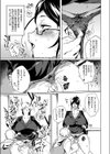 誤注文は私ですよね？試し読み5ページ