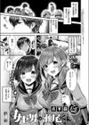 サセ男の瀬尾くん試し読み1ページ