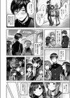 サセ男の瀬尾くん試し読み2ページ