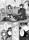 サセ男の瀬尾くん試し読み3ページ