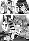 サセ男の瀬尾くん試し読み5ページ
