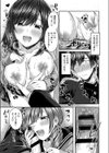 サセ男の瀬尾くん試し読み7ページ
