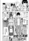 前髪の下の素顔試し読み2ページ