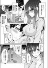 前髪の下の素顔試し読み3ページ