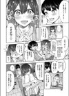 前髪の下の素顔試し読み4ページ