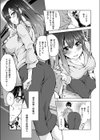 前髪の下の素顔試し読み5ページ