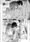 前髪の下の素顔試し読み8ページ
