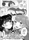ついんず こんぷれっくす試し読み1ページ