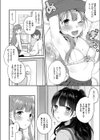 ついんず こんぷれっくす試し読み4ページ