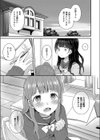 ついんず こんぷれっくす試し読み7ページ