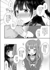 ついんず こんぷれっくす試し読み8ページ
