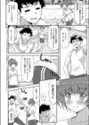夏が来るので。試し読み2ページ