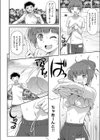 夏が来るので。試し読み4ページ