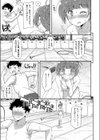 夏が来るので。試し読み7ページ