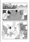 致死暦試し読み2ページ