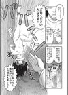致死暦試し読み4ページ