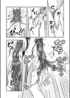 致死暦試し読み8ページ