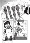 致死暦試し読み9ページ