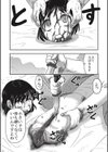 致死暦試し読み10ページ