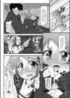ヒミツの☆おもらしずむ！【WEB完全版】試し読み5ページ