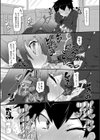 ヒミツの☆おもらしずむ！【WEB完全版】試し読み8ページ