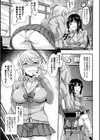 むっつりびっち【FANZA限定版】試し読み8ページ