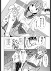 peeing試し読み2ページ